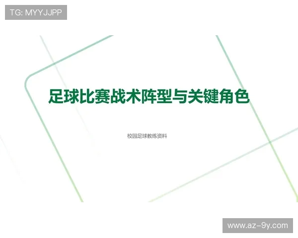 秋季踢足球实用技巧与团队配合作战全面提升体能与战术进阶指南